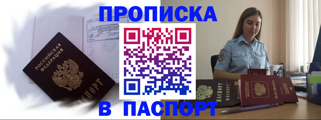 миграционный учет в Тавде